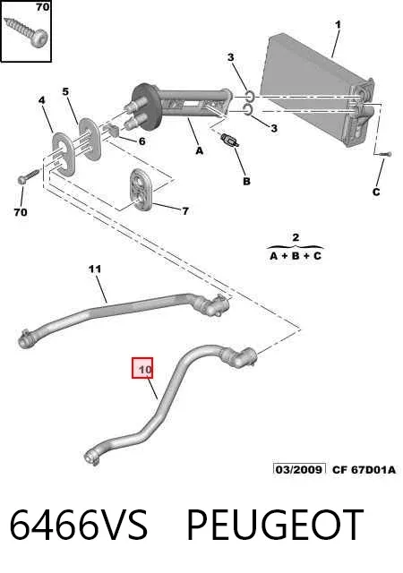 Патрубок радиатора печки 6466VS Peugeot/Citroen