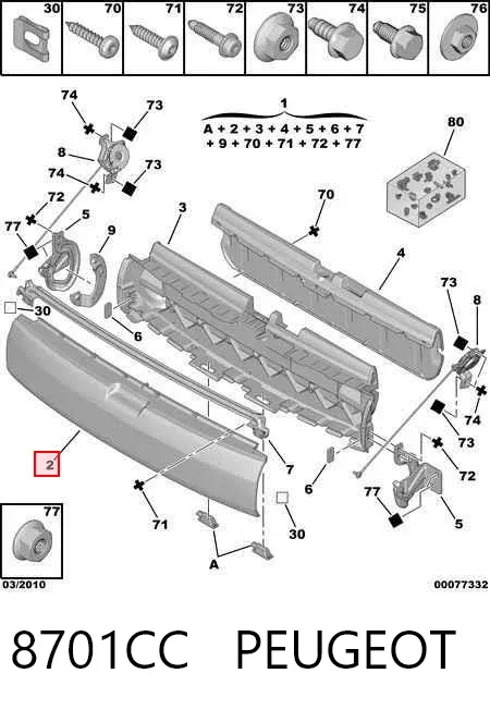 Накладка крышки багажника 8701CC Peugeot/Citroen