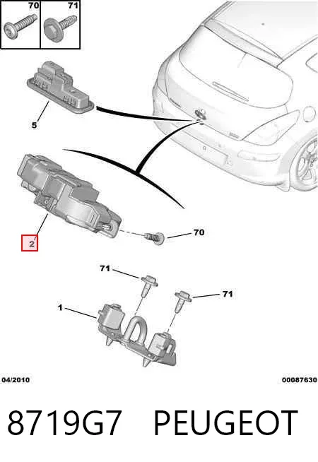 Замок багажника 8719G7 Peugeot/Citroen
