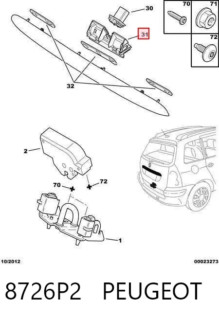 Ручка крышки багажника (двери 3/5-й задней) наружная 8726P2 Peugeot/Citroen