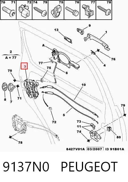 Замок двери задней левой 9137N0 Peugeot/Citroen