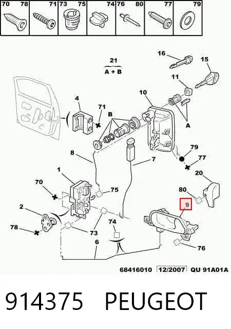 Ручка двери передней внутренняя левая 914375 Peugeot/Citroen