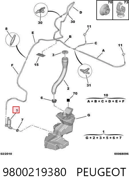 Бачок омывателя 9800219380 Peugeot/Citroen