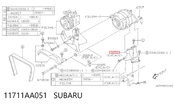 Кронштейн генератора Subaru Legacy II