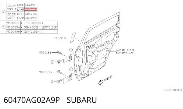 Петля двери задней правой 60470AG02A9P Subaru