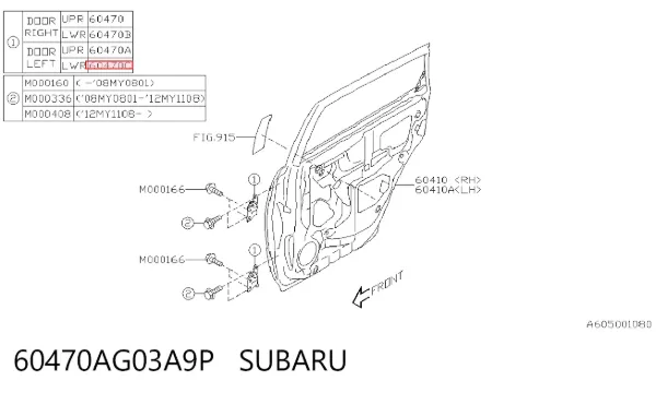 Петля двери задней левой 60470AG03A9P Subaru