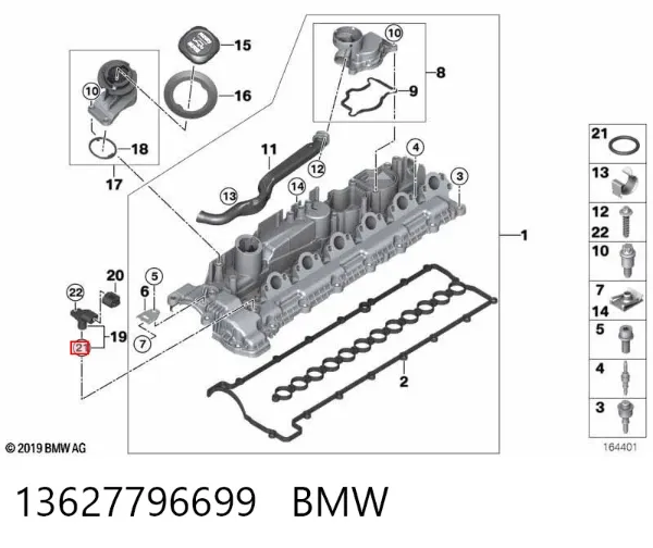 Прокладка датчика положения коленвала 13627796699 BMW