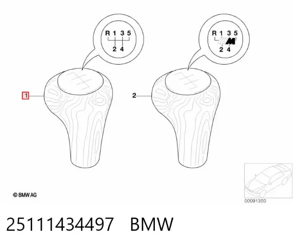 Ручка КПП 25111434497 BMW