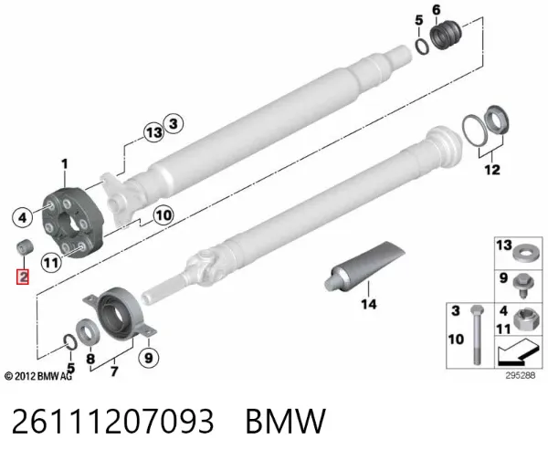 Втулка карданного вала центрирующая 26111207093 BMW