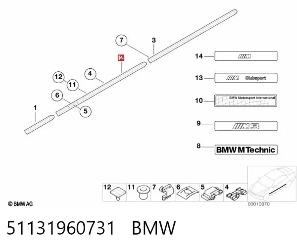  51131960731 BMW