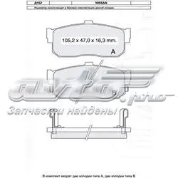Задние тормозные колодки D162E Dafmi