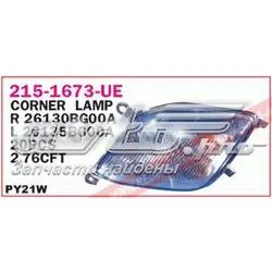 Поворотник левый 2151673LUE Depo/Loro/Abakus