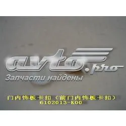 Пистон крепления обшивки двери 6102013K00 Great Wall