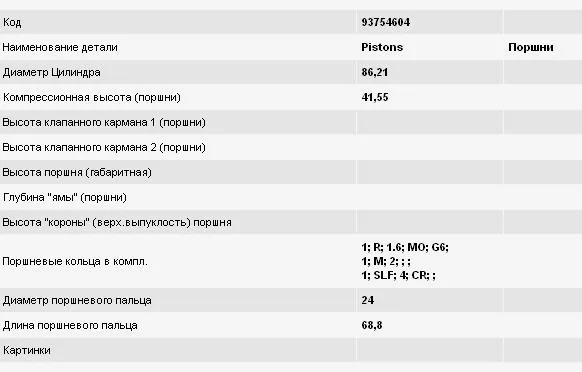 Поршень на 1 цилиндр 0136000 Mahle Original