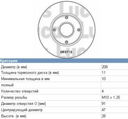 Передние тормозные диски 4351287221 Daihatsu