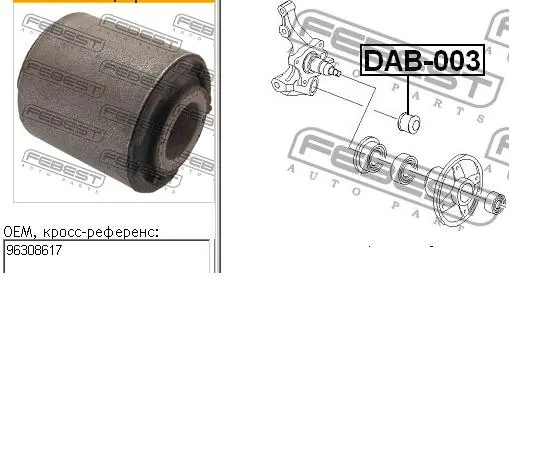 Сайлентблок цапфы задней 96308617 PH