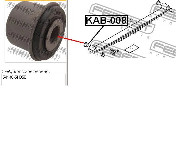 Сайлентблок задней рессоры передний 541485H050 Hyundai/Kia