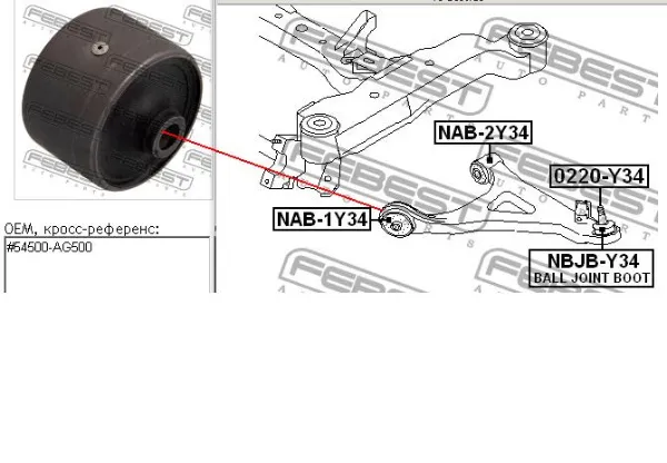 Сайлентблок заднего верхнего рычага 54500AG500 Nissan/Infiniti