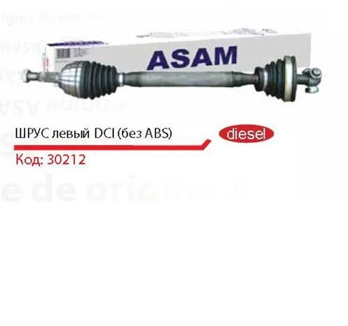 Левая полуось 6001548658 Renault (RVI)