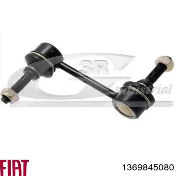 Стойка заднего стабилизатора 1369845080 Fiat/Alfa/Lancia