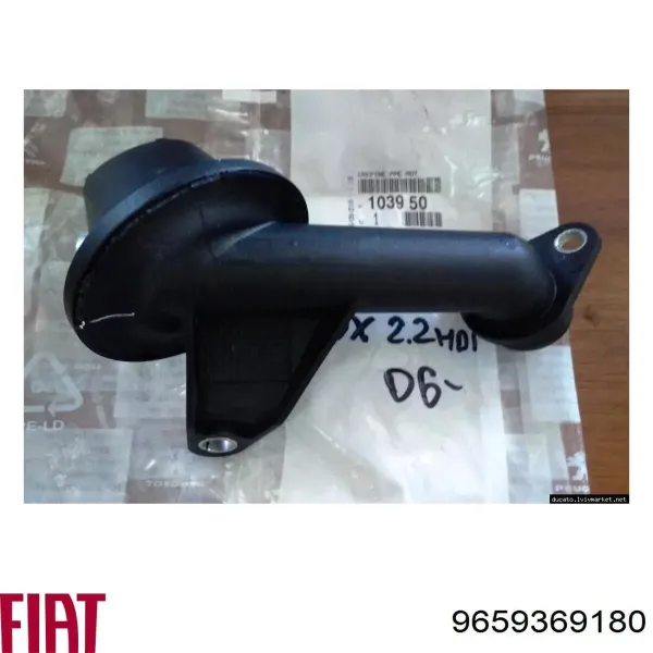 Маслоприёмник 9659369180 Fiat/Alfa/Lancia