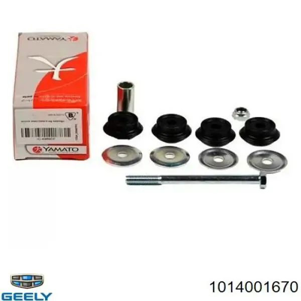 Стойки стабилизатора Джили Мк 