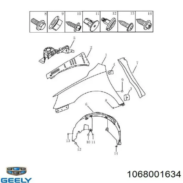 Подкрылок передний правый Geely Emgrand EC7