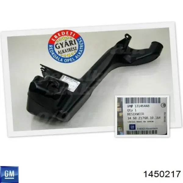 Бачок омывателя 1450217 General Motors