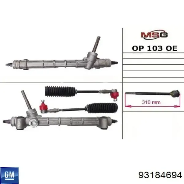 Рулевая рейка 93184694 General Motors
