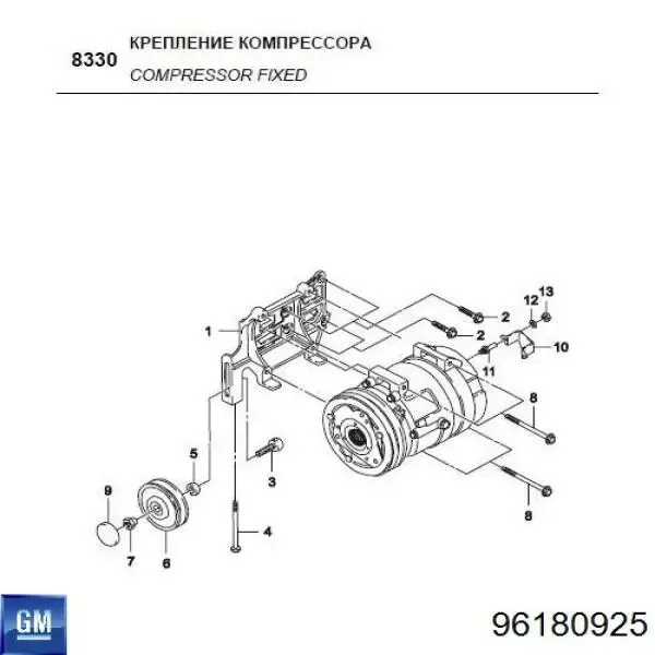 Кронштейн компрессора кондиционера 96353012 ZAZ