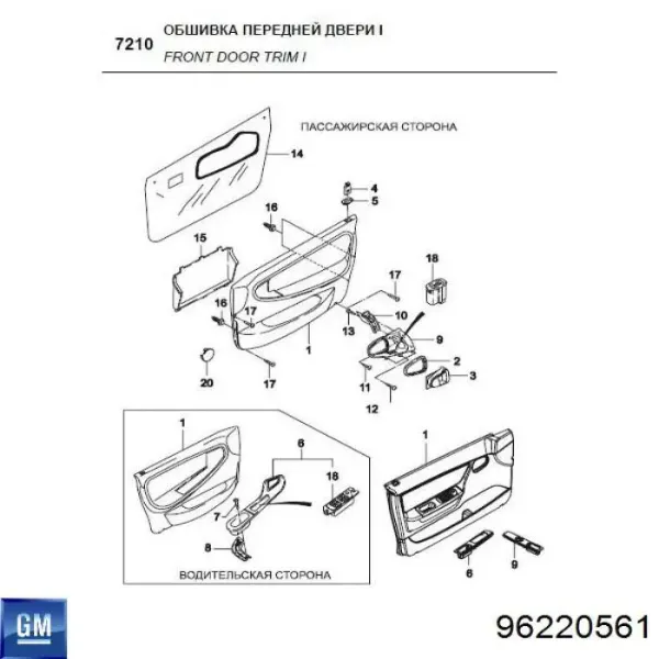 Облицовка внутренней ручки двери передней левой 96220561 General Motors