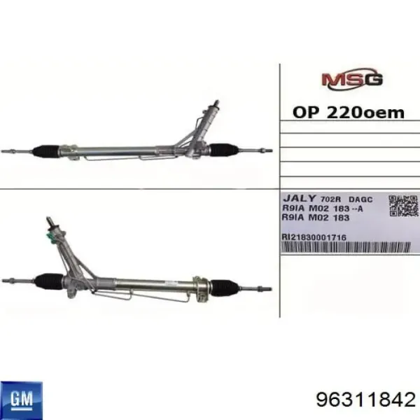 Рулевая рейка 96311842 General Motors