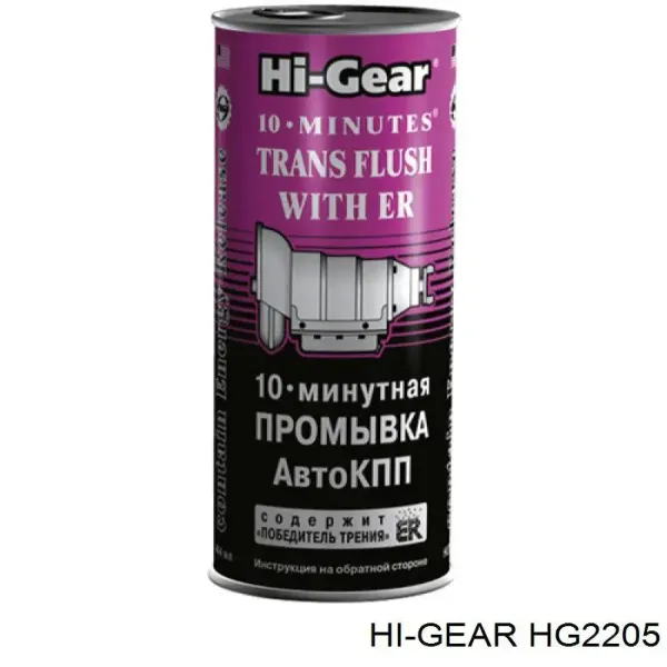 Очиститель масляной системы HG2204 AGA
