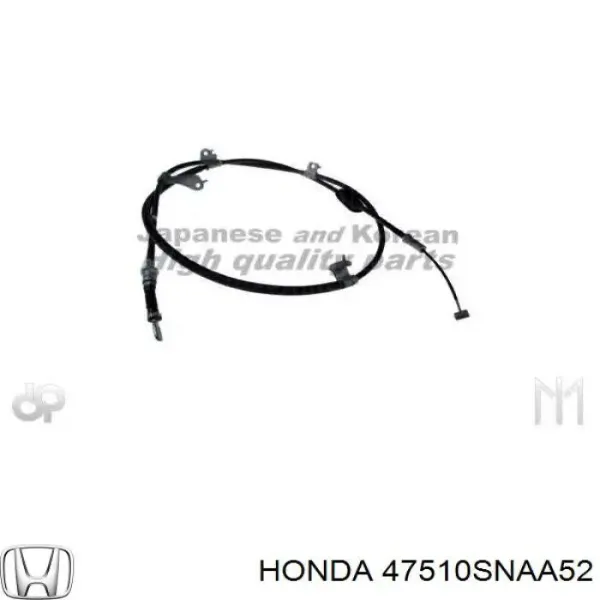 Трос ручника
 Honda Civic