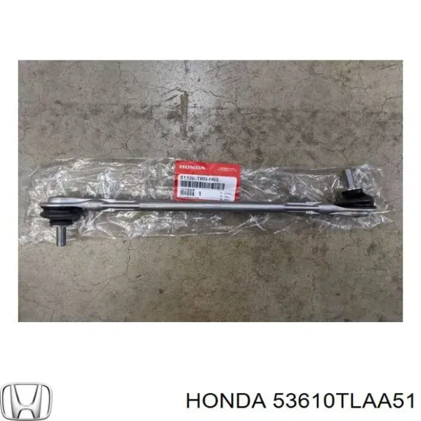 Рулевая тяга CRHO82 CTR