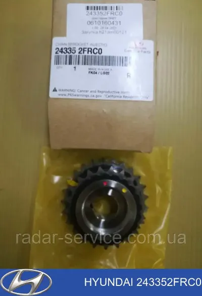 Шестерня-звездочка ТНВД HYUNDAI 243352FRC0