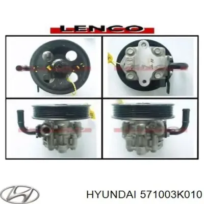 Насос гидроусилителя руля (ГУР) HYUNDAI 571003K010