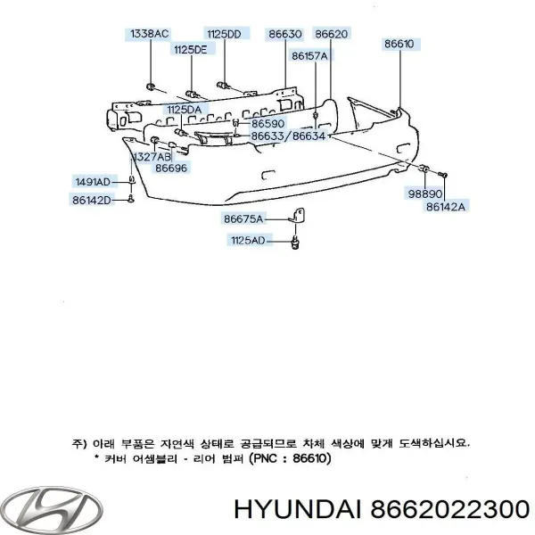 Абсорбер заднего бампера 8662022300 Hyundai/Kia