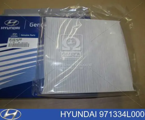 Фильтр салона 971334L000 Hyundai/Kia