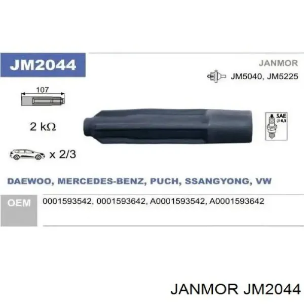 Наконечник свечи зажигания JM2044 Janmor
