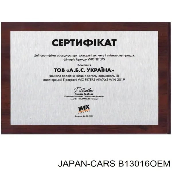 Масляный фильтр B13016OEM Japan Cars