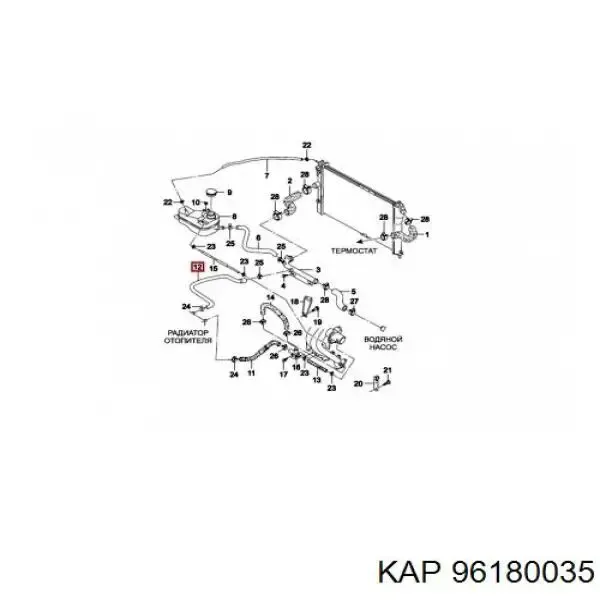 Патрубок системы охлаждения 96180035 KAP