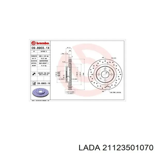 Передние тормозные диски 21123501070 Lada