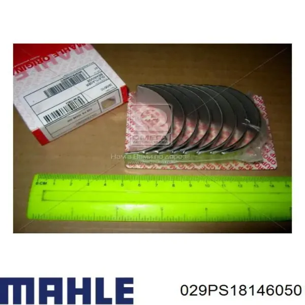 Вкладыши шатунные, 2-й ремонт 029PS18146050 Mahle Original