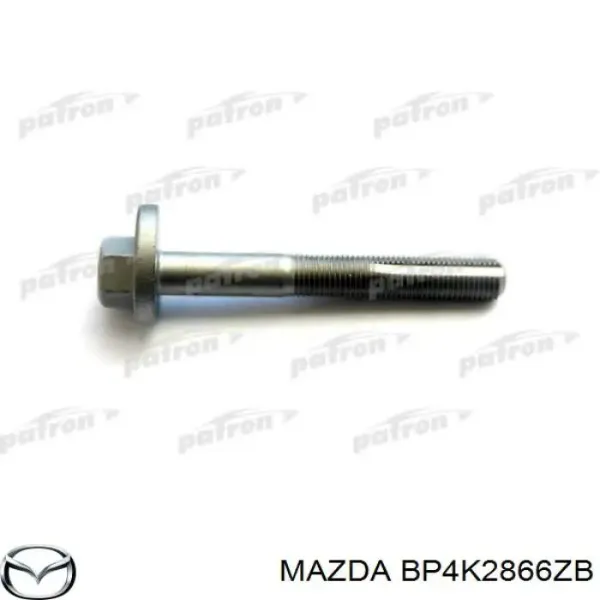 BP4K2866ZB Mazda Болт крепления заднего нижнего рычага, внутренний