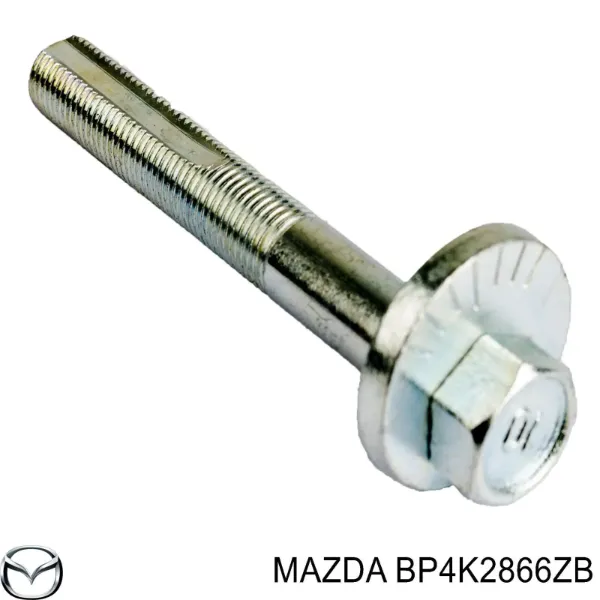 Болт крепления заднего нижнего рычага, внутренний Mazda BP4K2866ZB цена, от