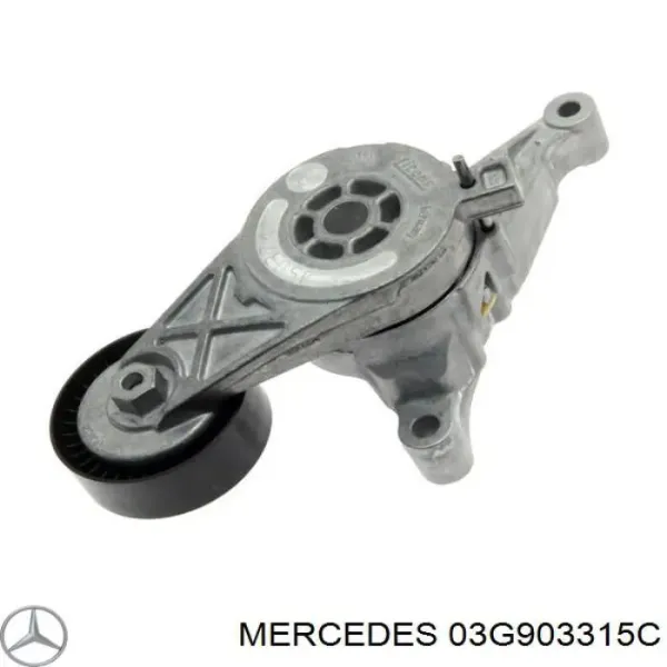 Натяжитель приводного ремня 03G903315C Mercedes