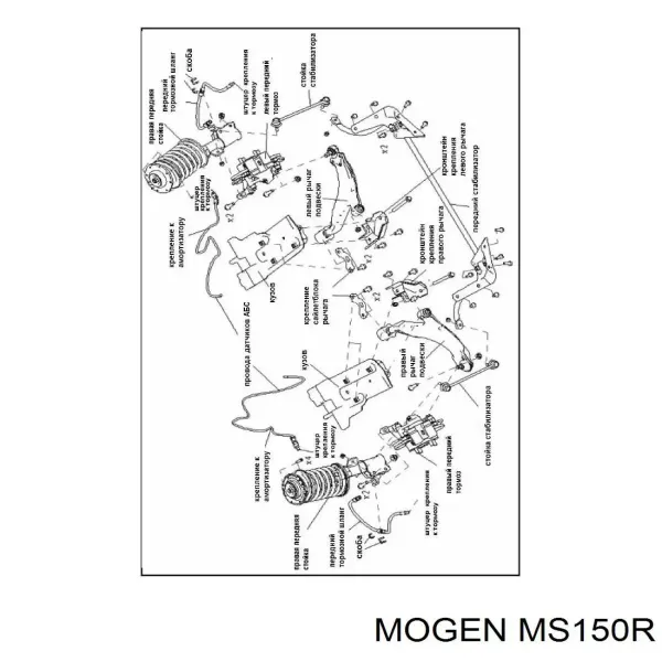 Стойка переднего стабилизатора правая MS150R Mogen