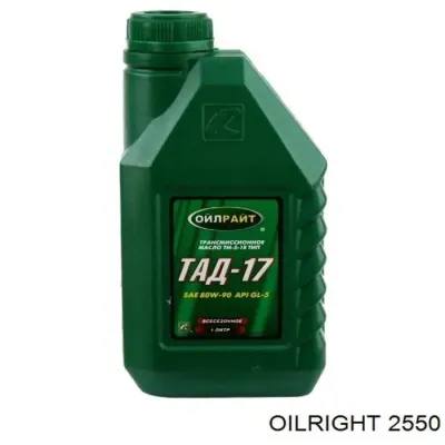 Масло трансмиссии OILRIGHT 2550