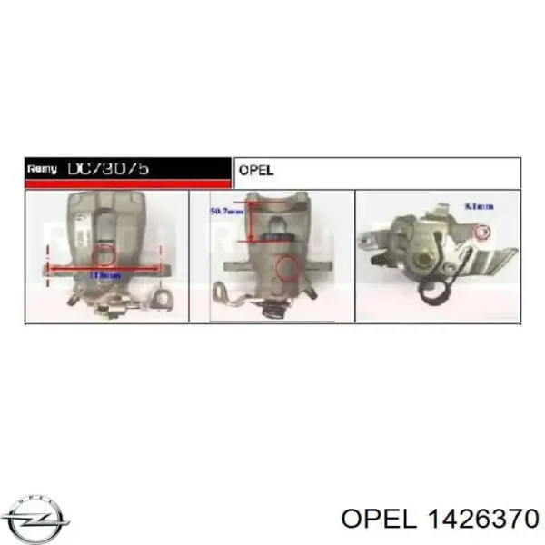 Правое зеркало 1426370 Opel